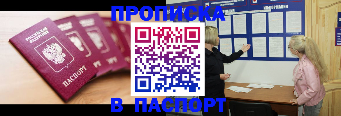 регистрация для дет. сада в Северобайкальске