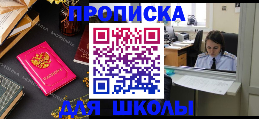 миграционный учет в Северобайкальске